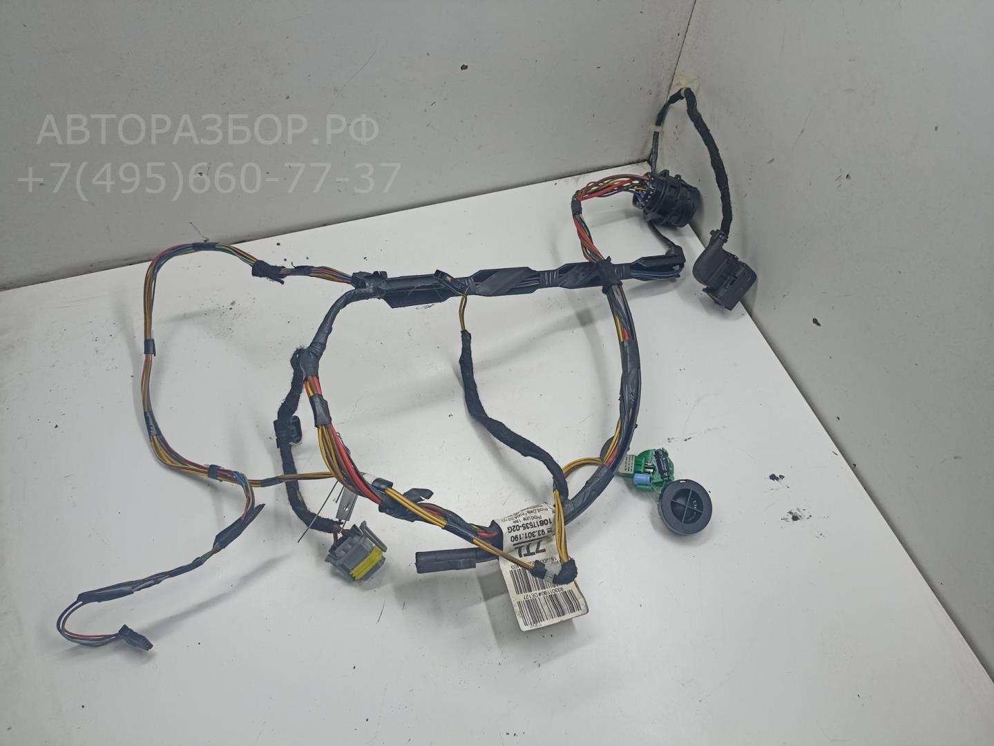 Проводка (коса)