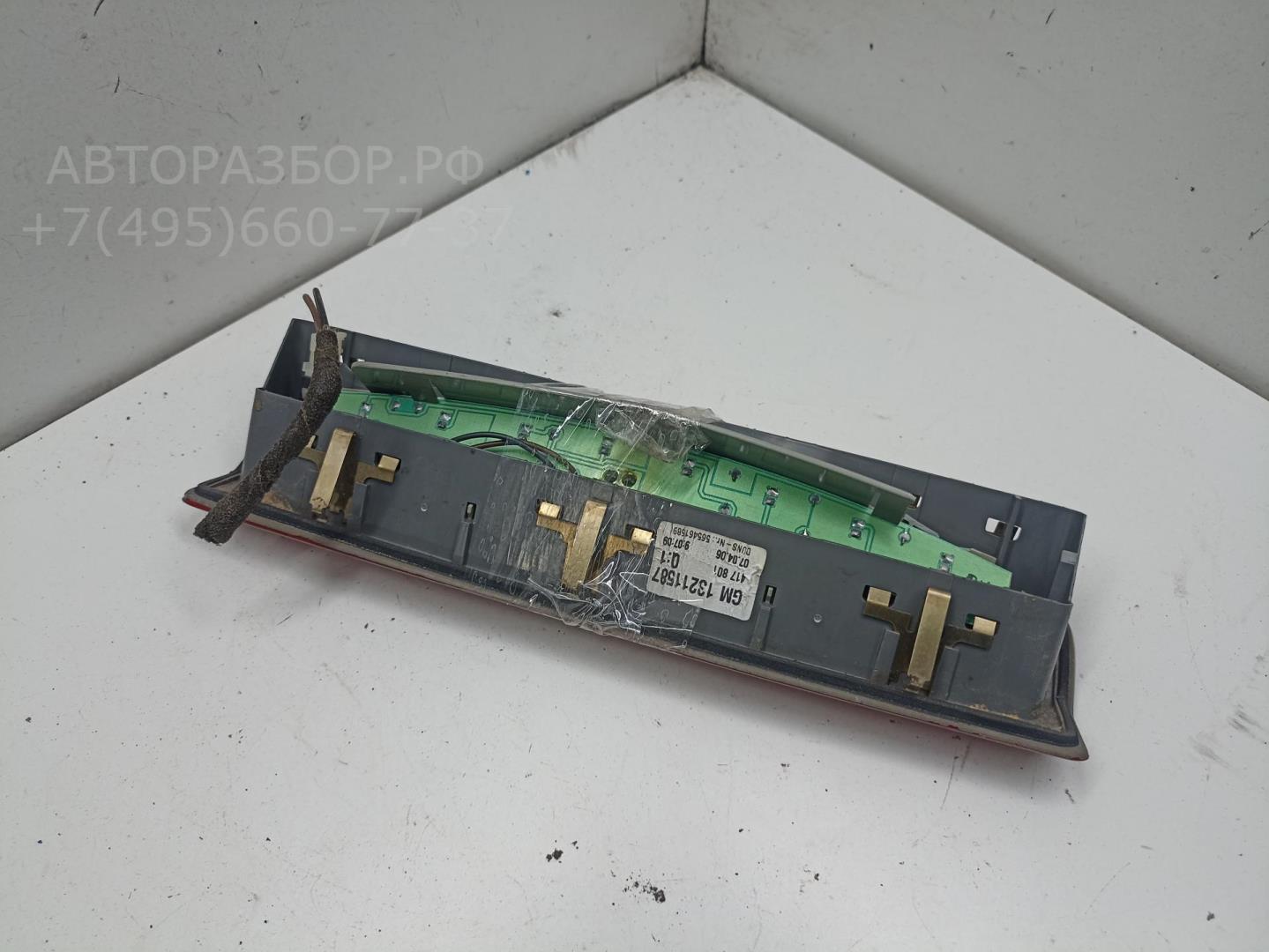 Фонарь задний (стоп сигнал)