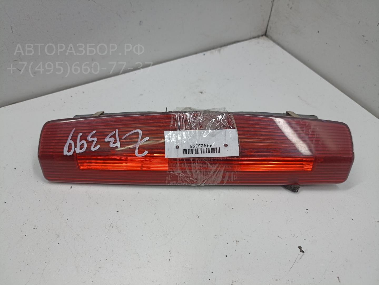 Фонарь задний (стоп сигнал)