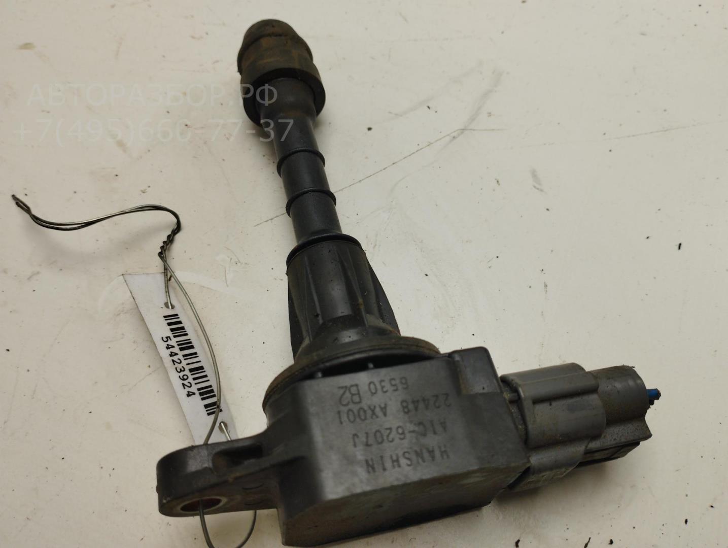 Катушка зажигания