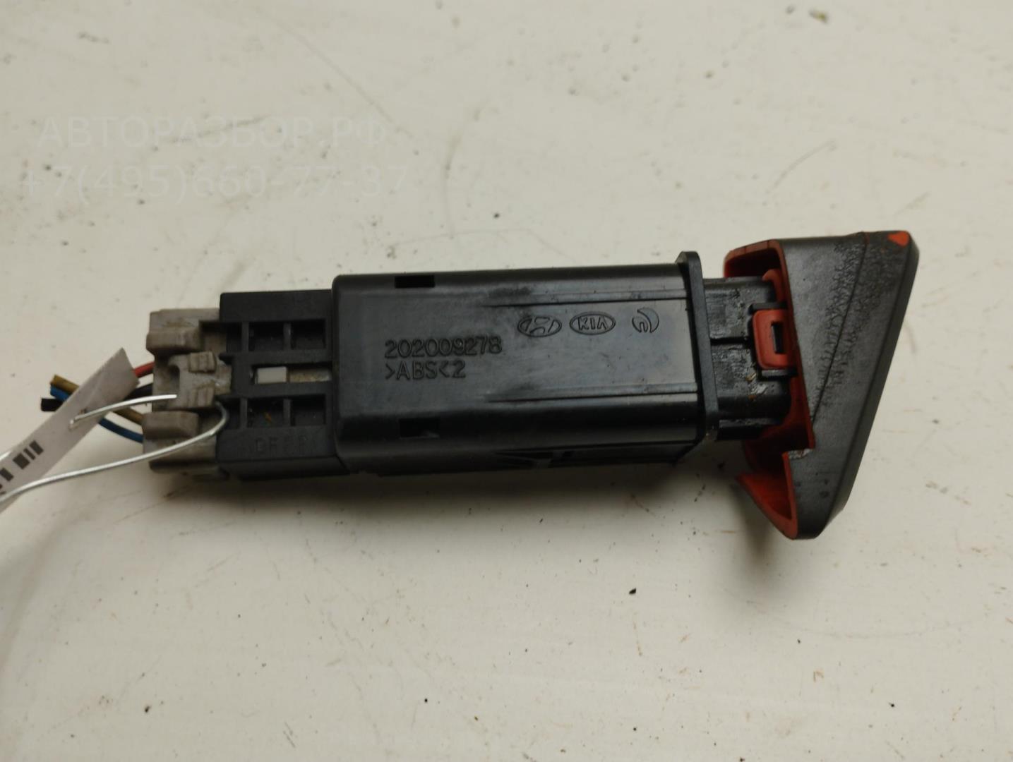 Кнопка аварийной остановки