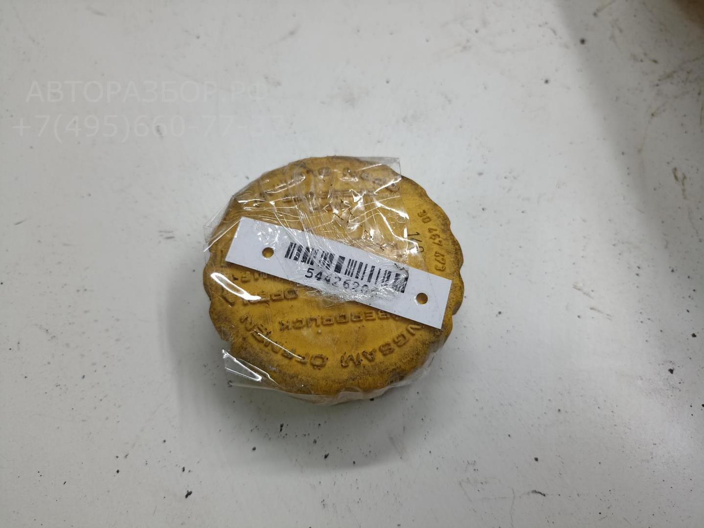 Крышка расширительного бачка