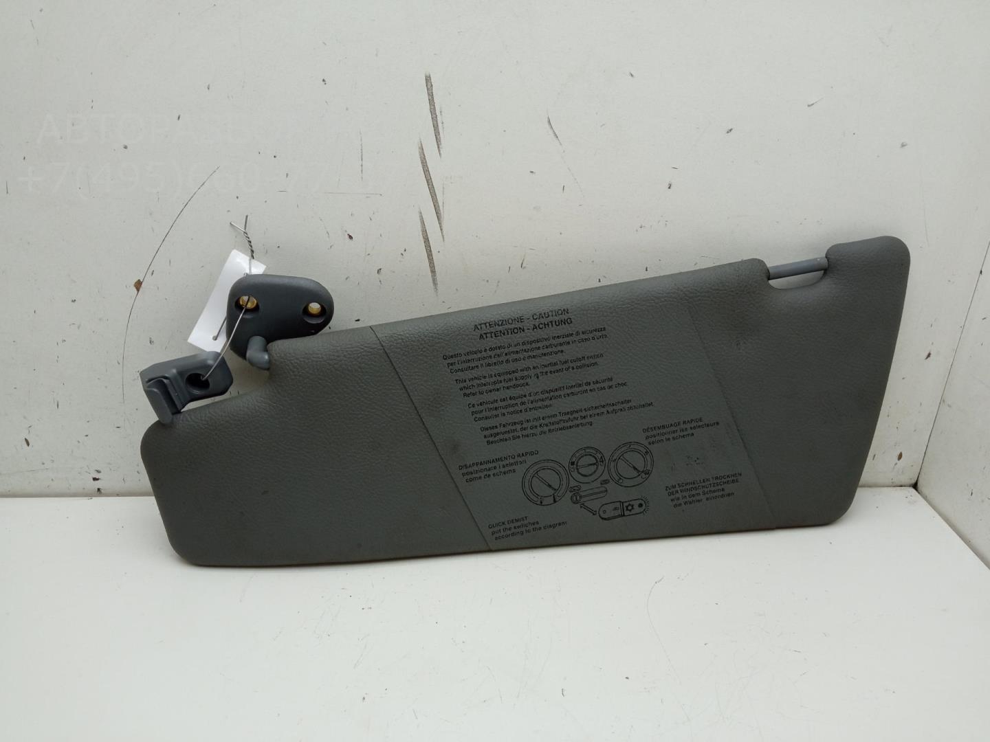 Козырек солнцезащитный