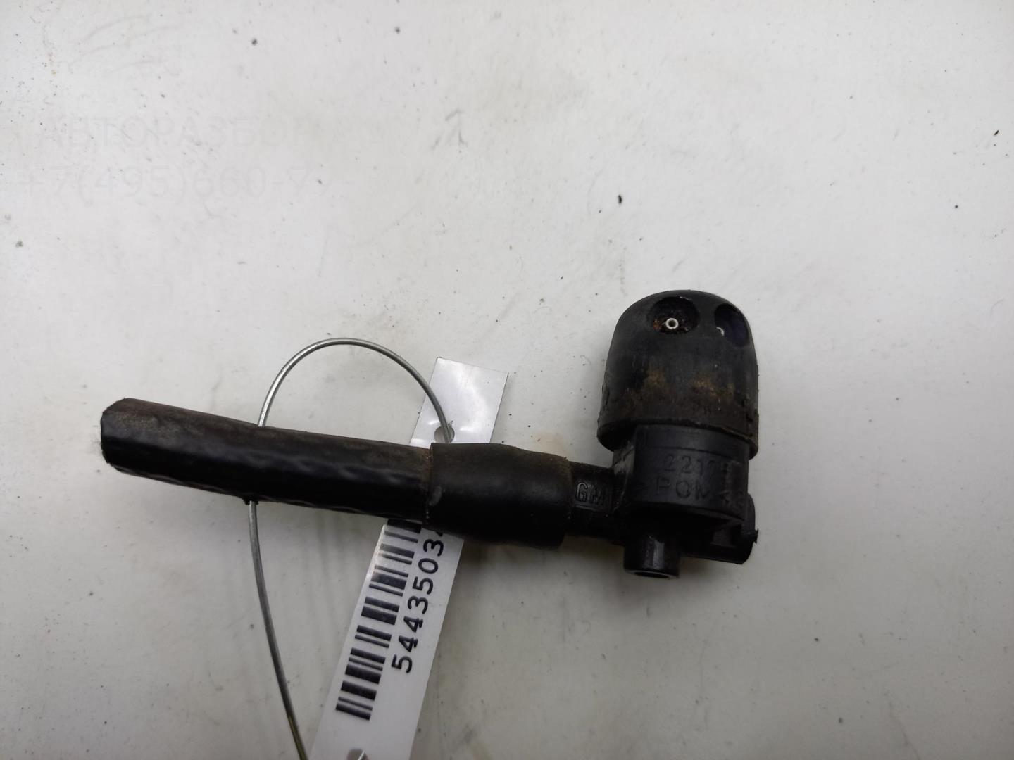 Форсунка омывателя лобового стекла