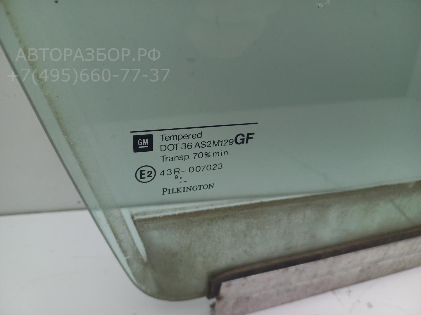 Стекло двери передней правой