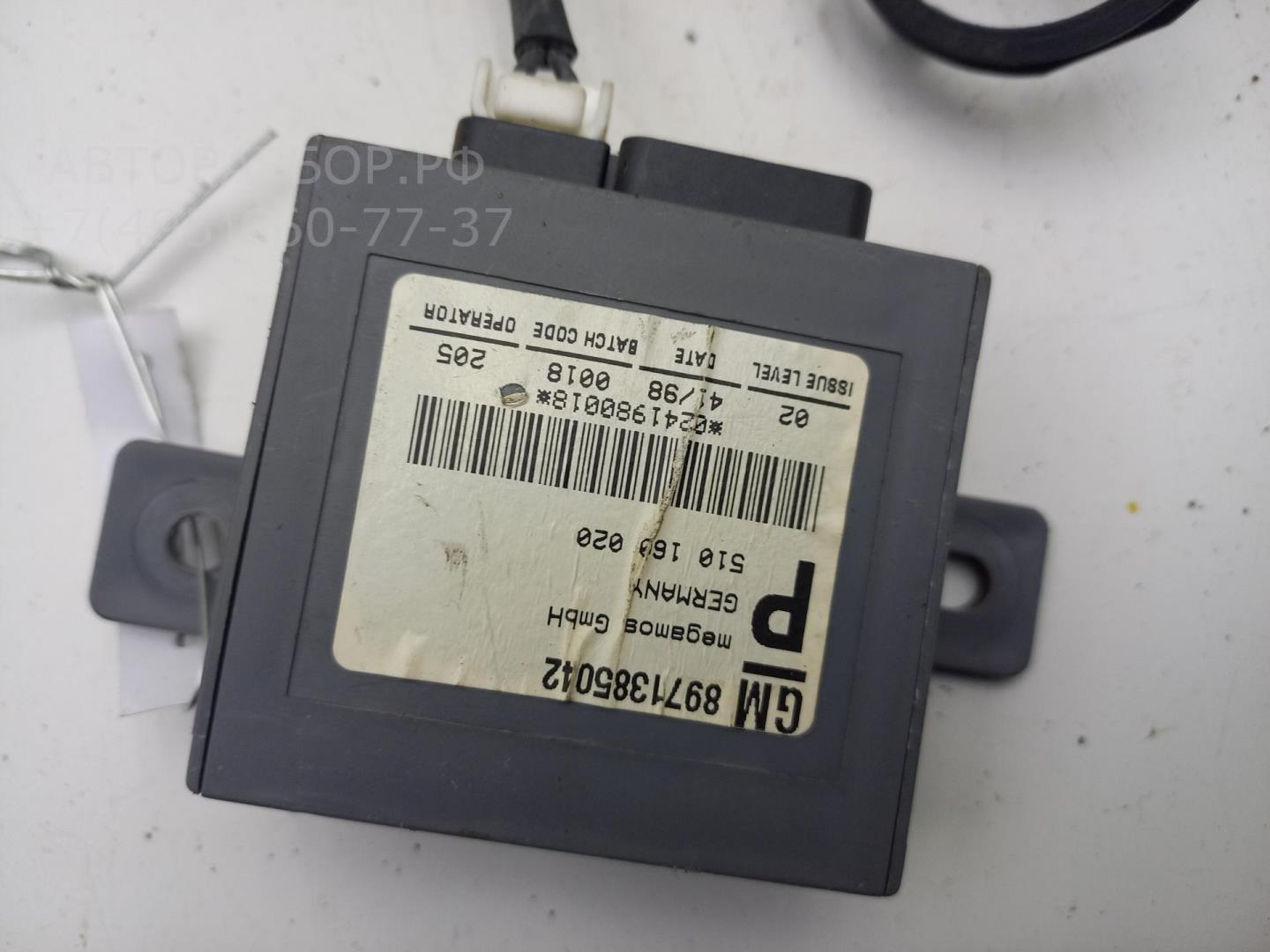 Иммобилайзер