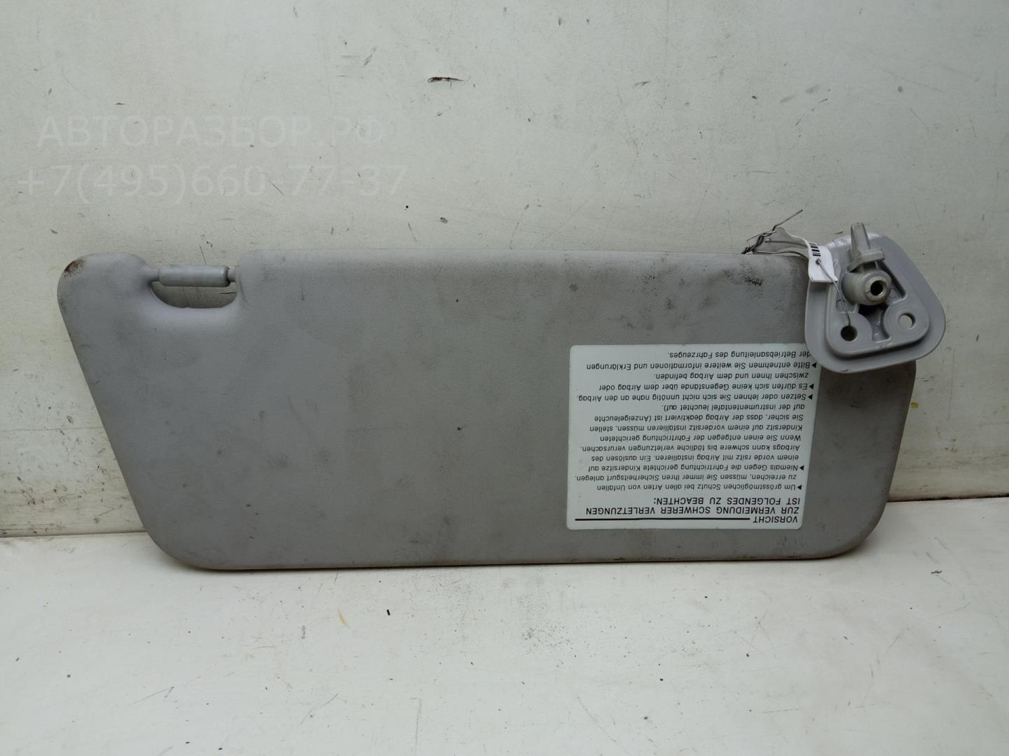 Козырек солнцезащитный