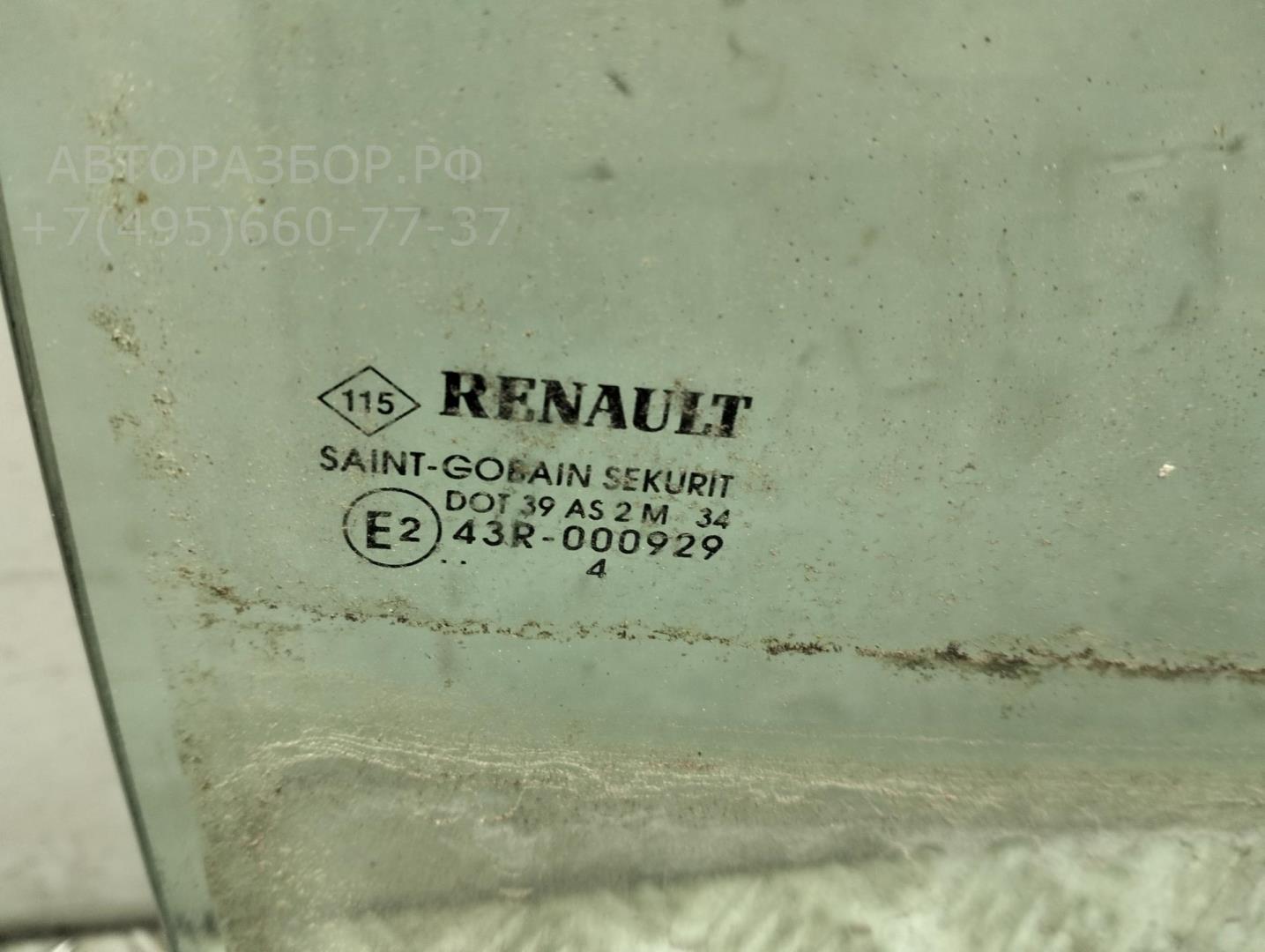 Стекло двери задней правой