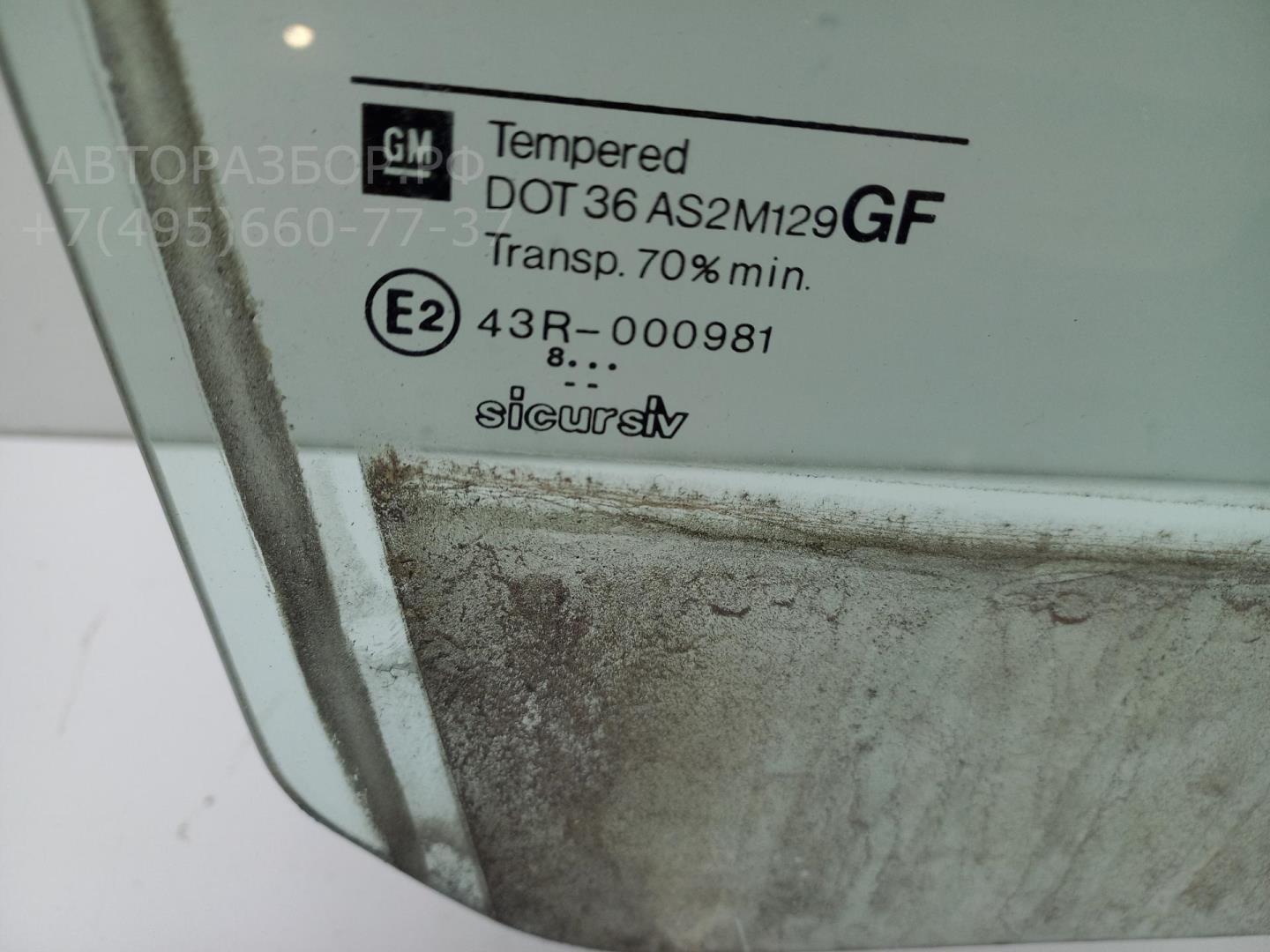 Стекло двери задней правой