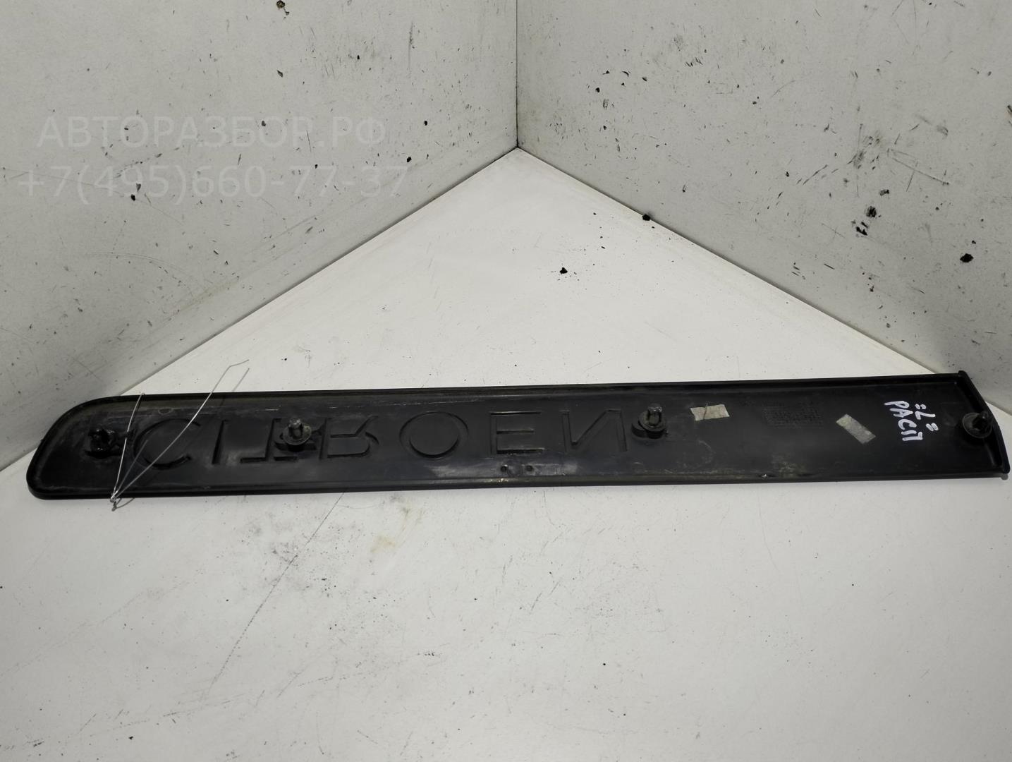 Накладка двери задней левой