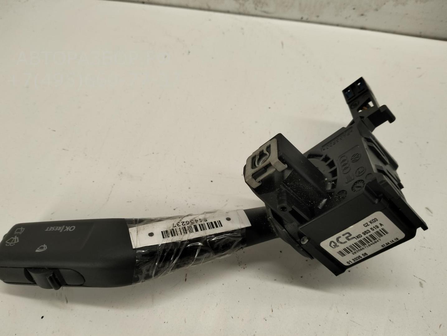 Переключатель стеклоочистителей