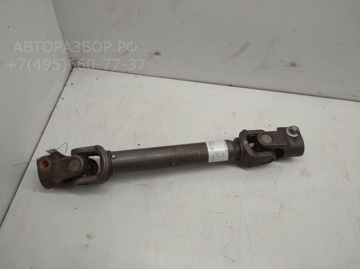 Кардан рулевой