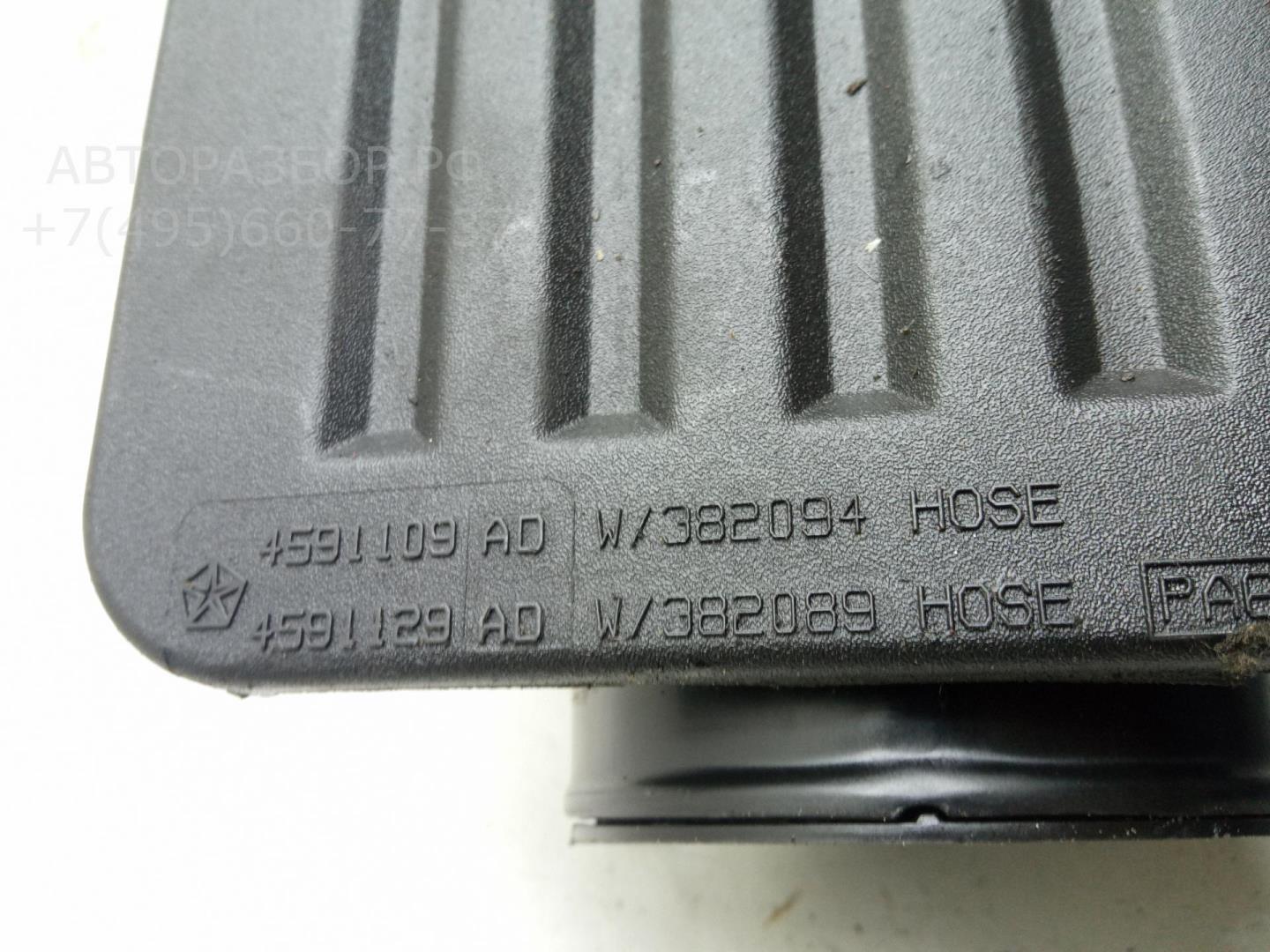 Резонатор воздушного фильтра