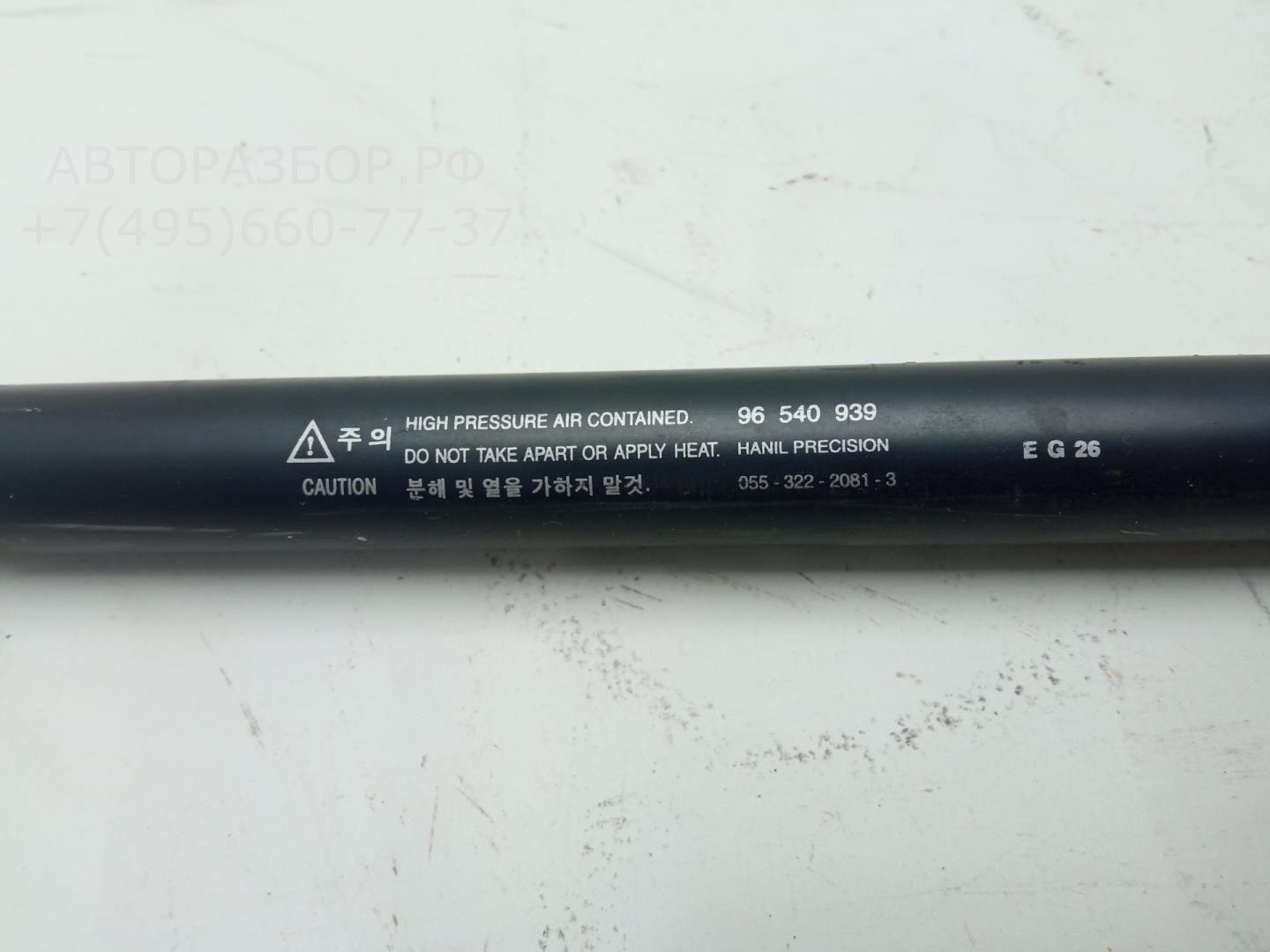 Амортизатор крышки багажника