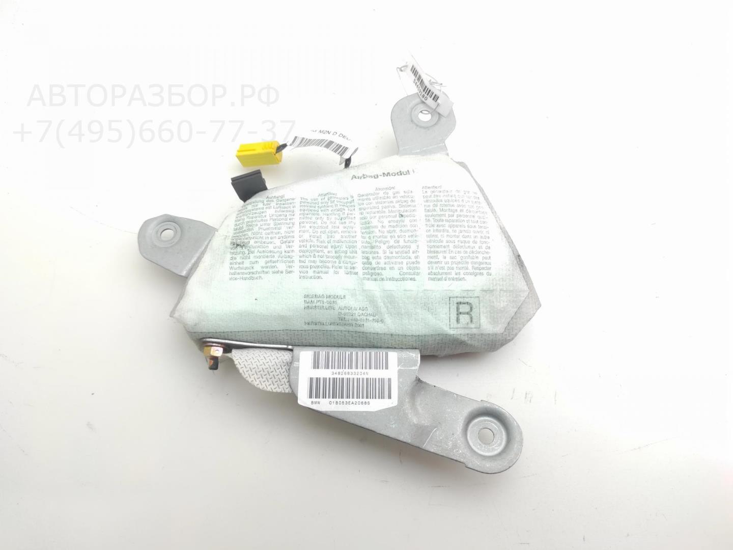 Подушка безопасности в дверь