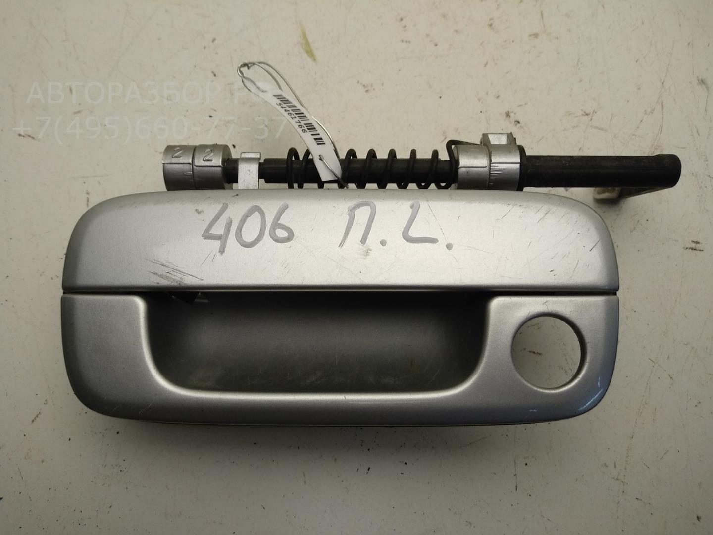 Ручка двери передней наружная левая