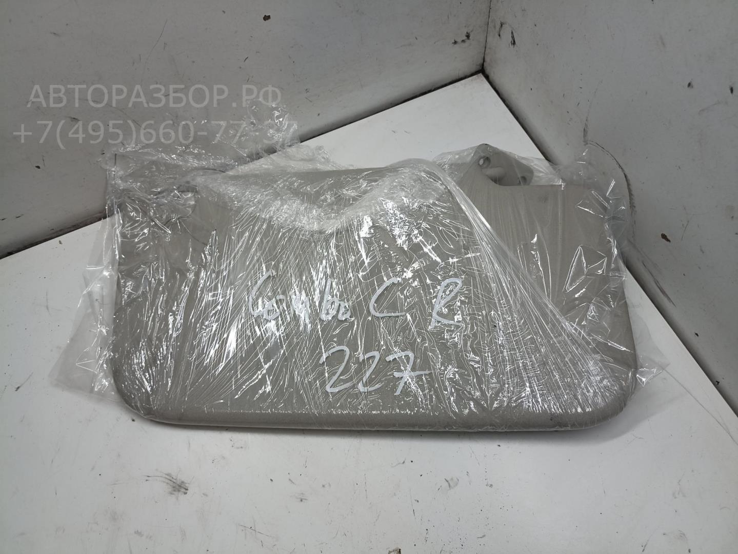 Козырек солнцезащитный