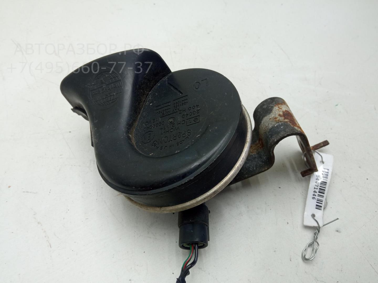 Сигнал звуковой