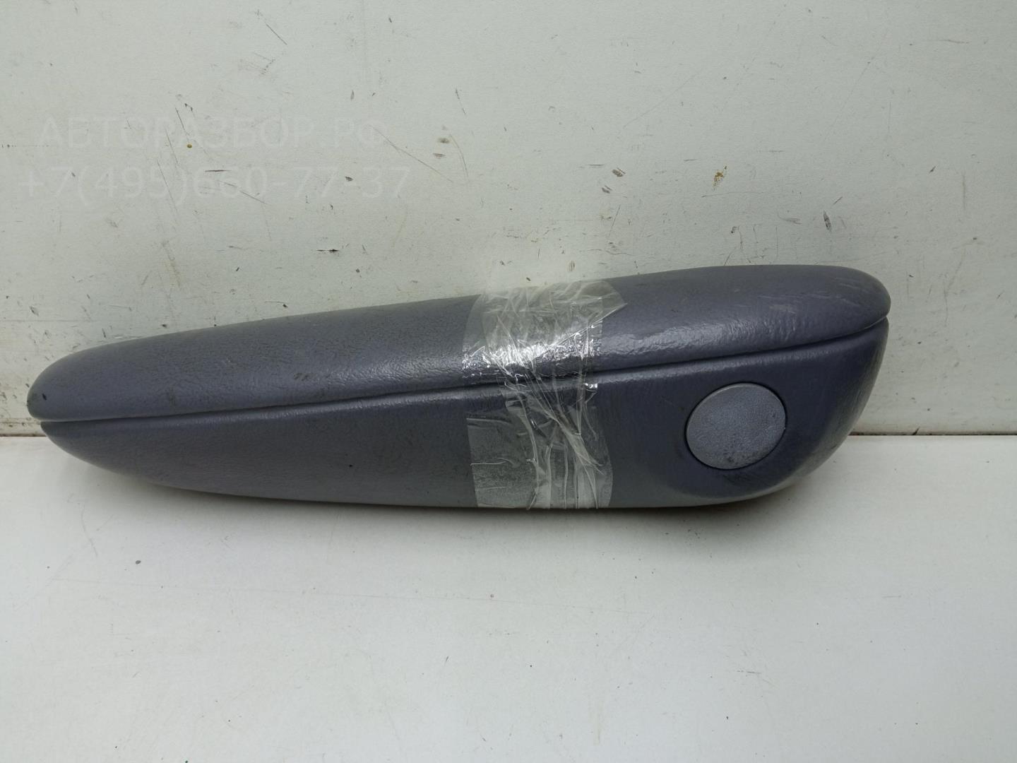 Подлокотник