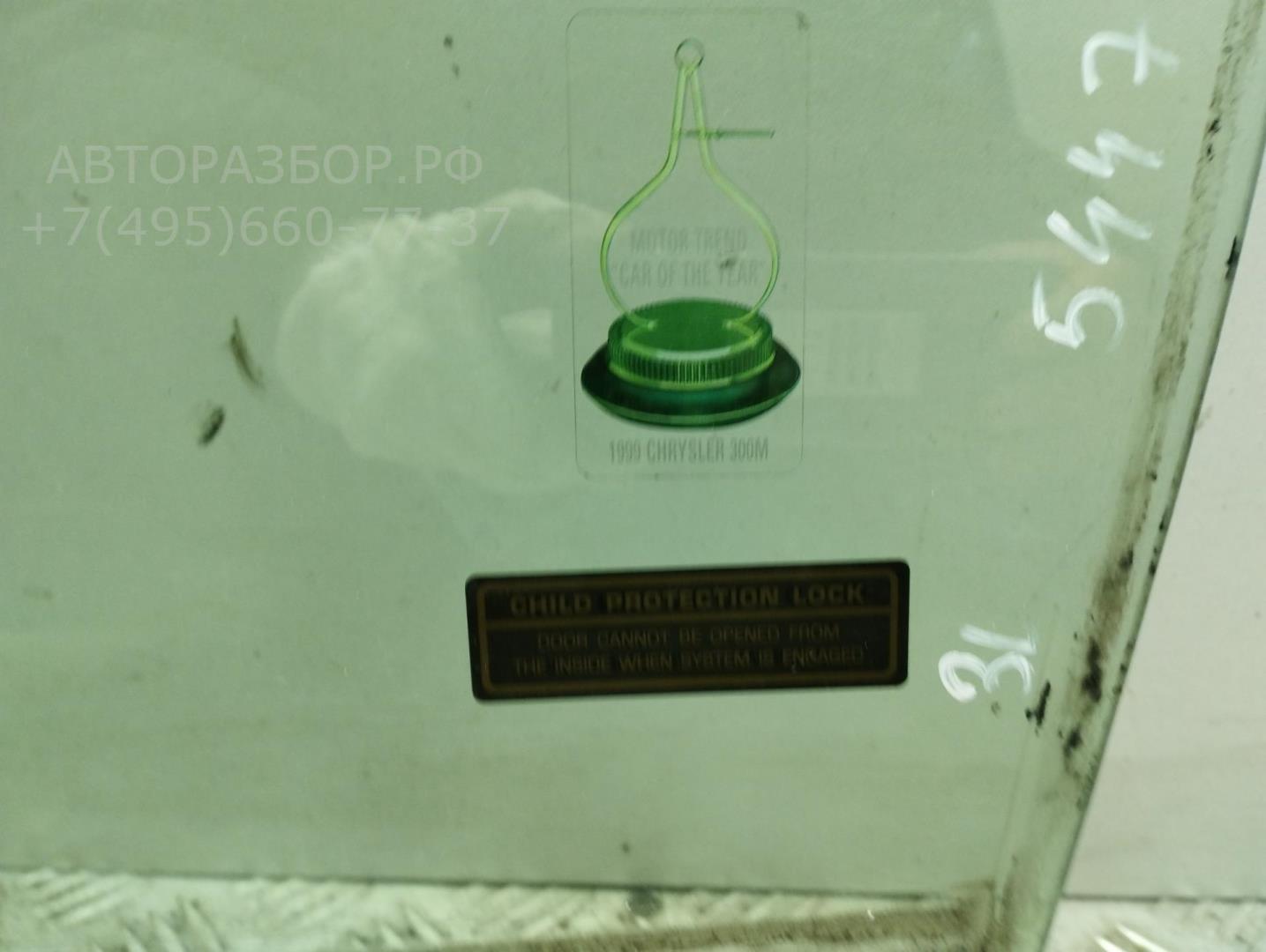 Стекло двери задней левой