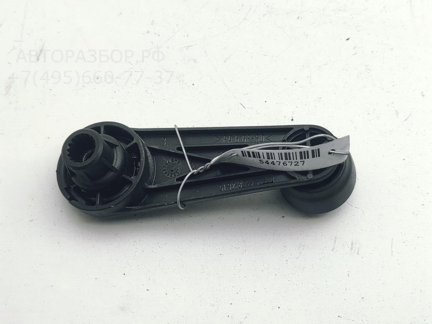 Ручка стеклоподъемника