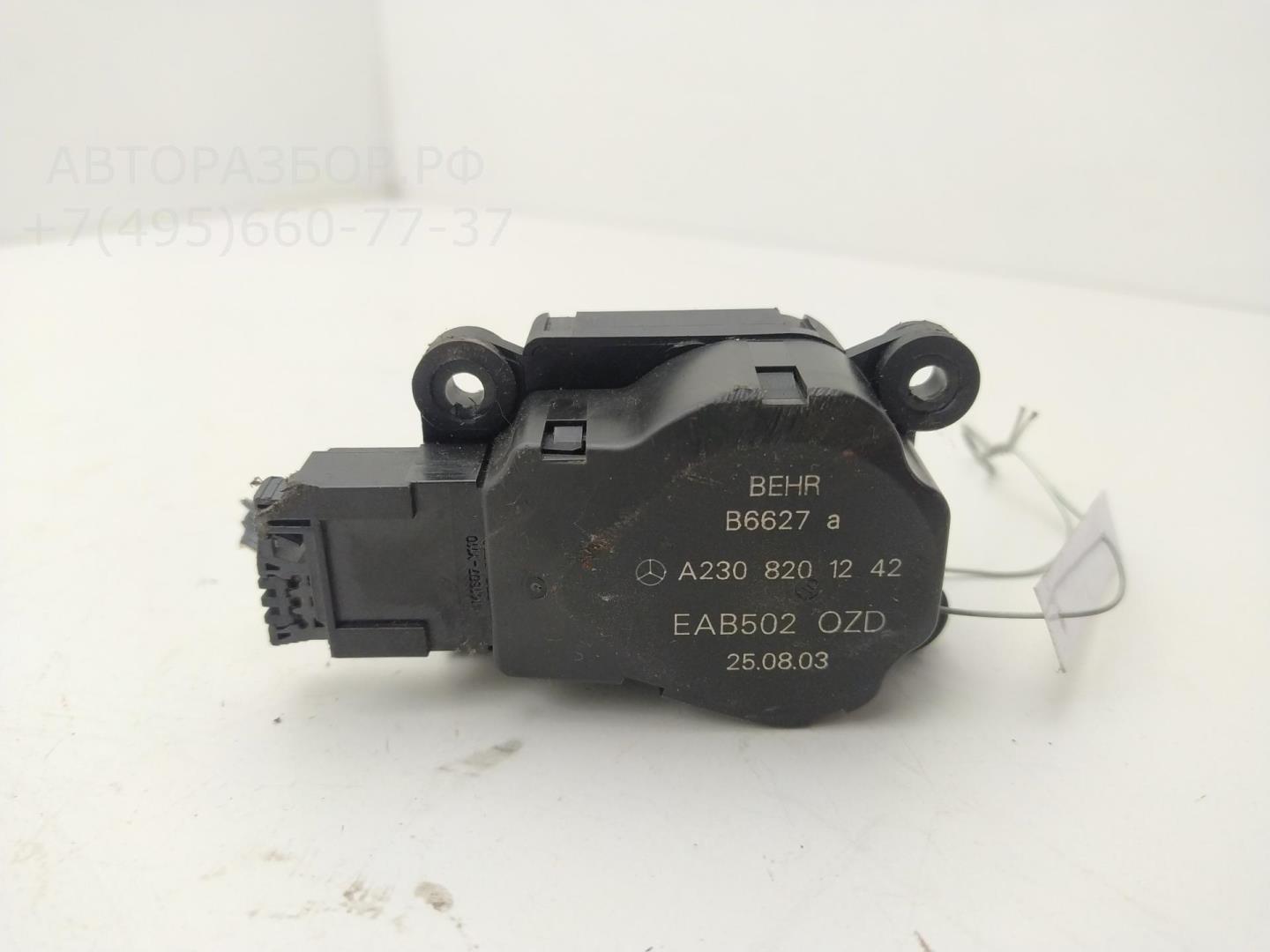 Моторчик заслонки печки