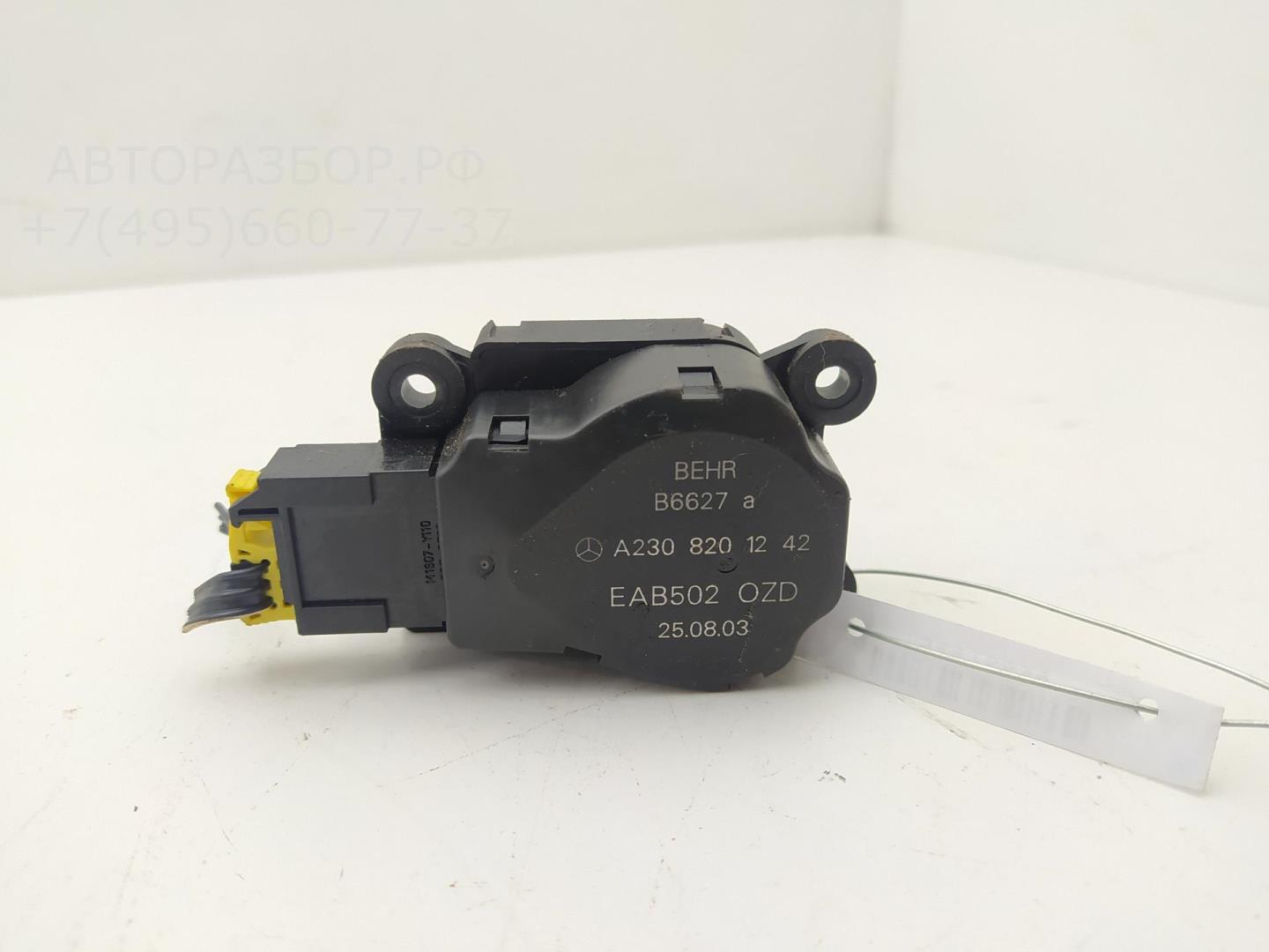 Моторчик заслонки печки