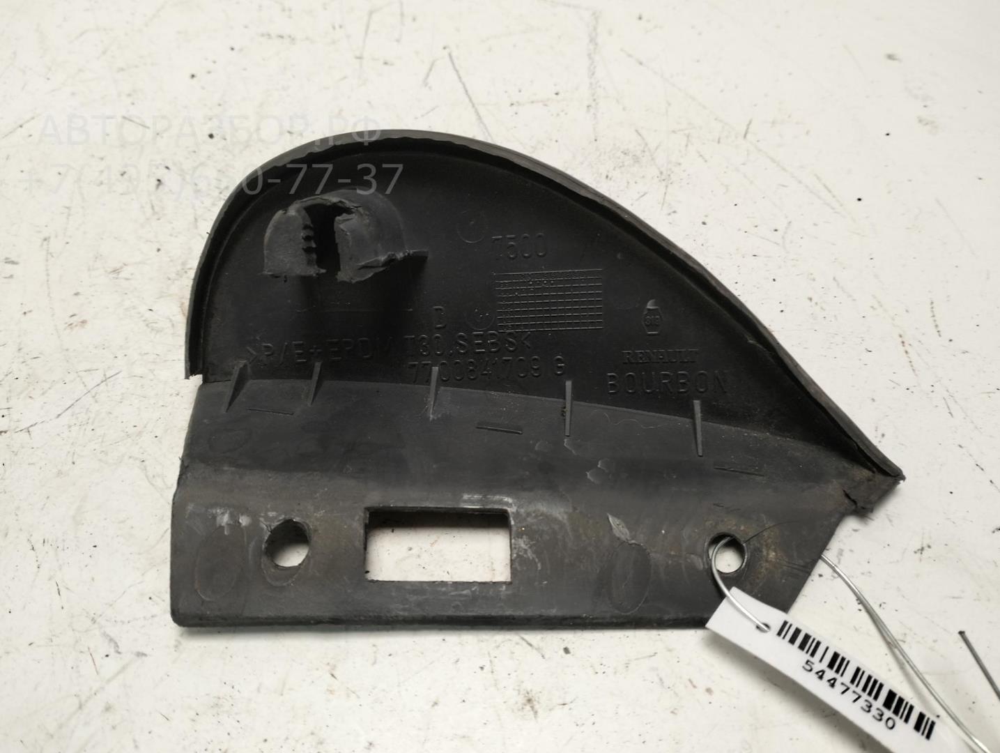 Накладка переднего крыла правого