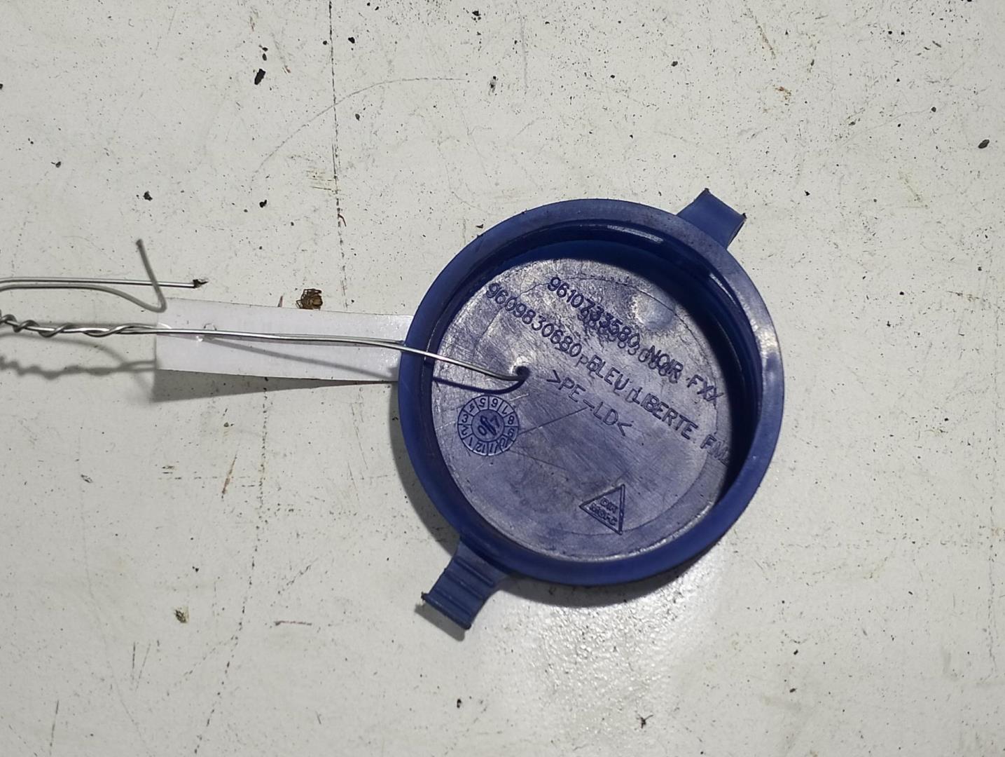 Крышка бачка омывателя