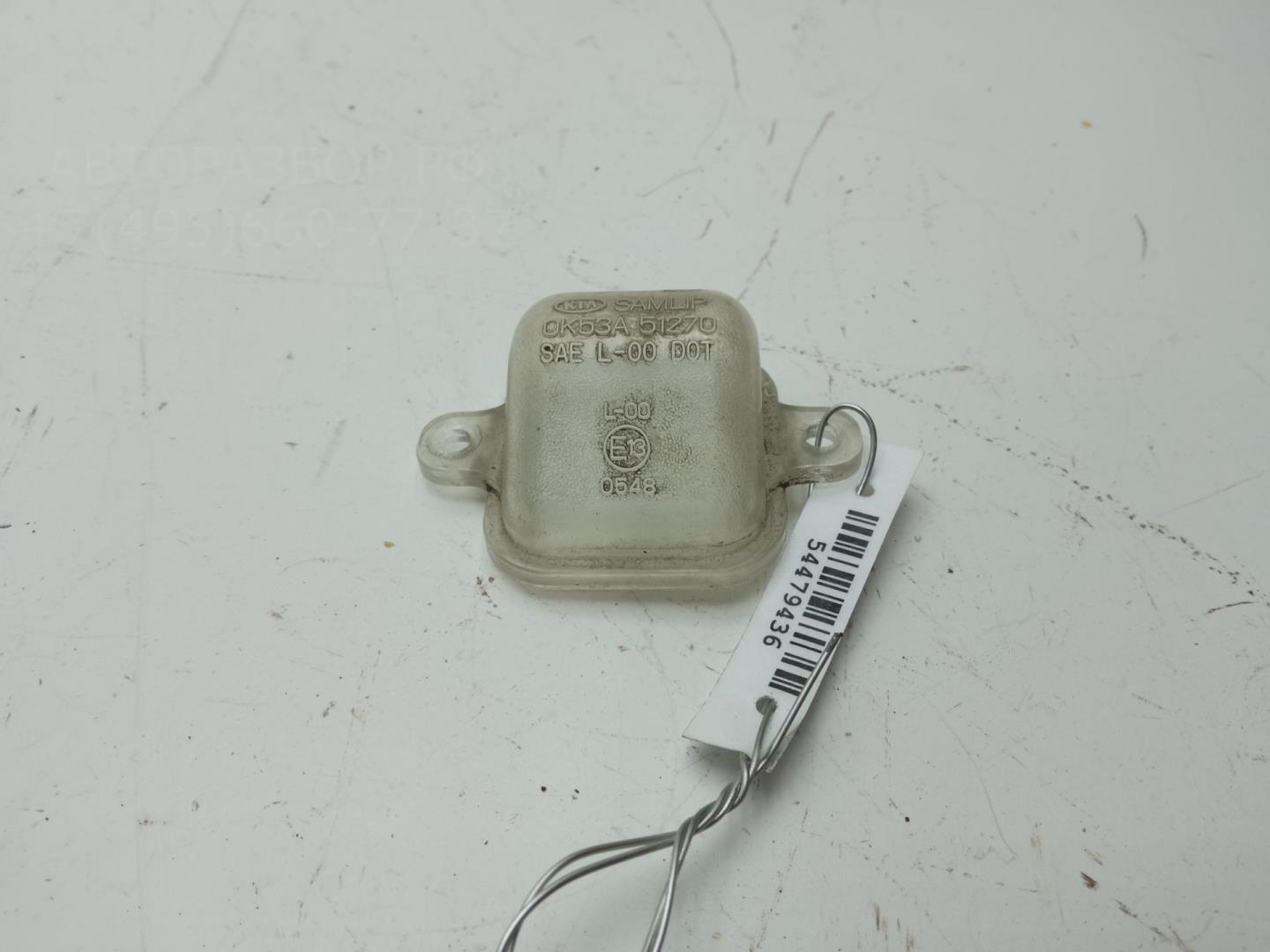 Фонарь подсветки номера