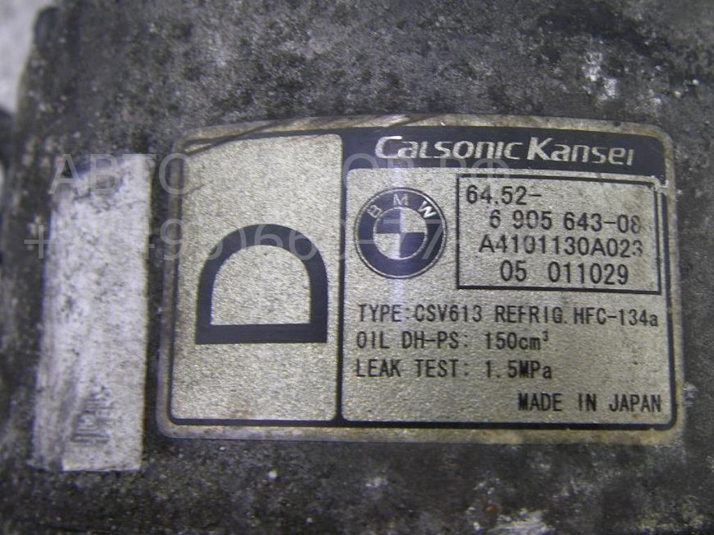 Компрессор кондиционера