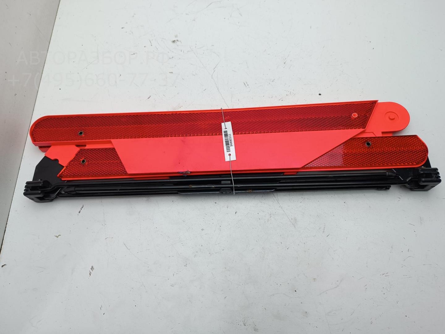 Знак аварийной остановки