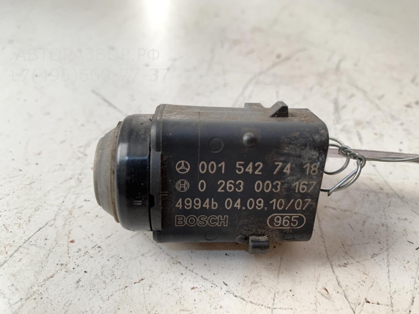 Датчик парковки