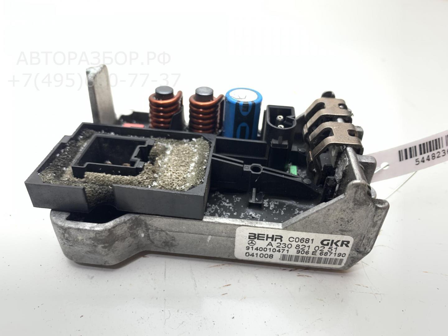 Резистор отопителя