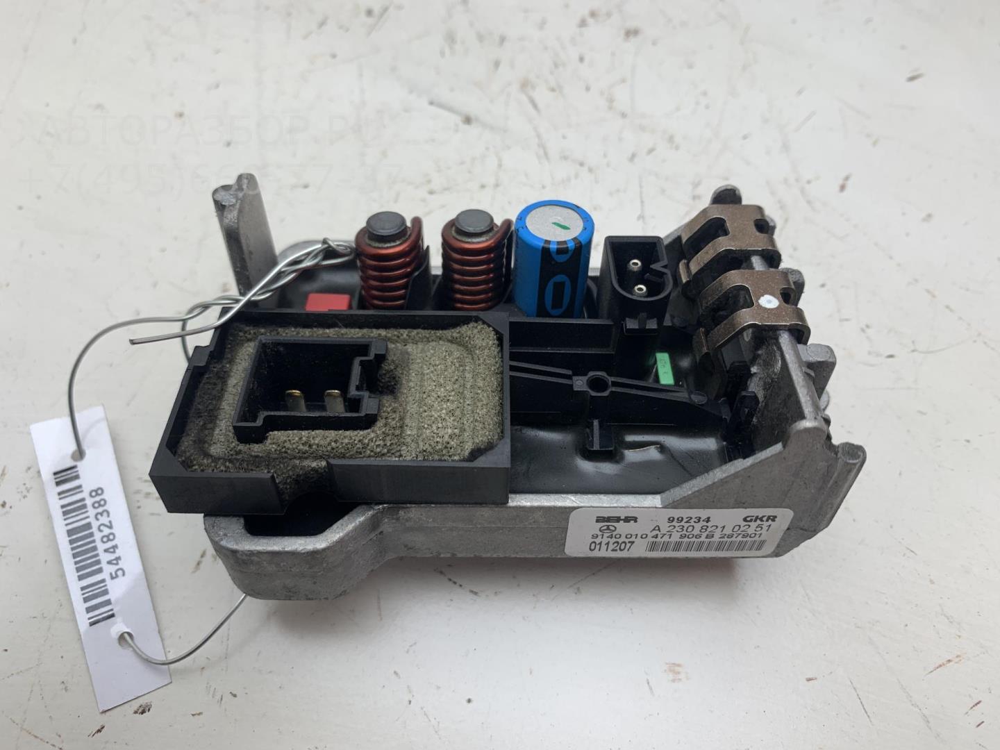 Резистор отопителя