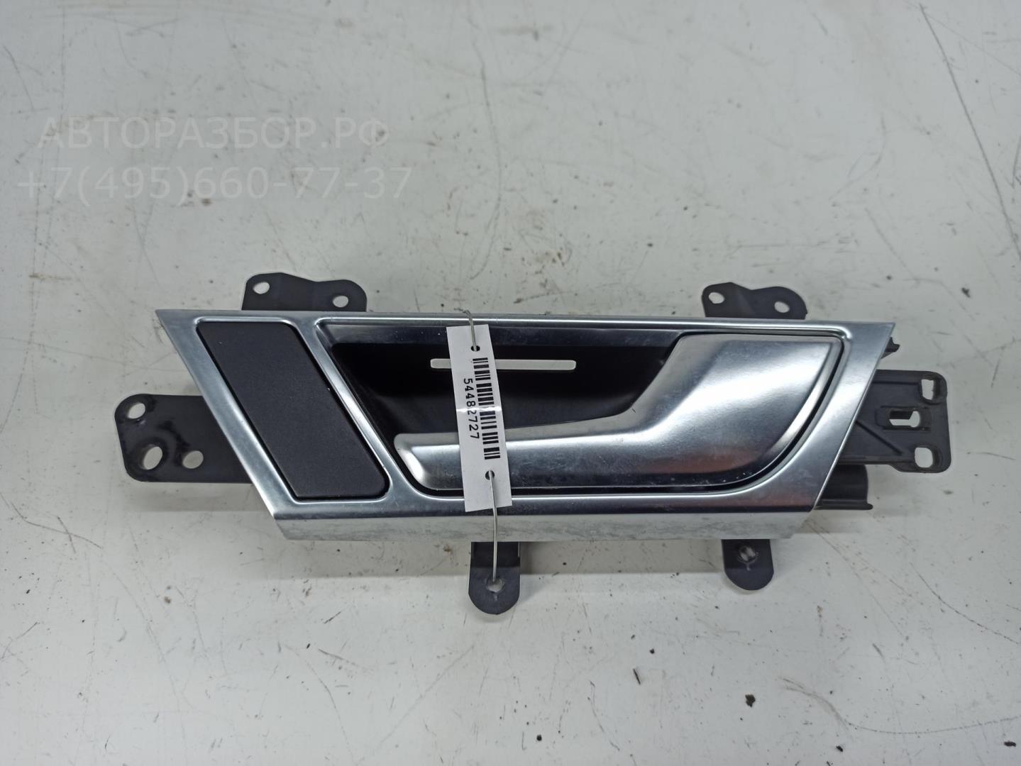 Ручка двери задней внутренняя правая