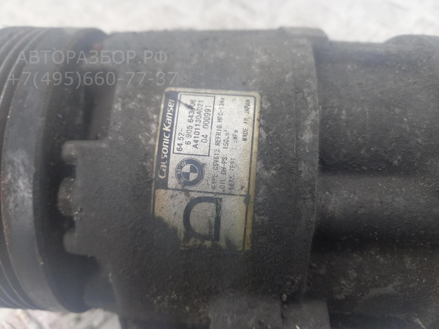 Компрессор кондиционера