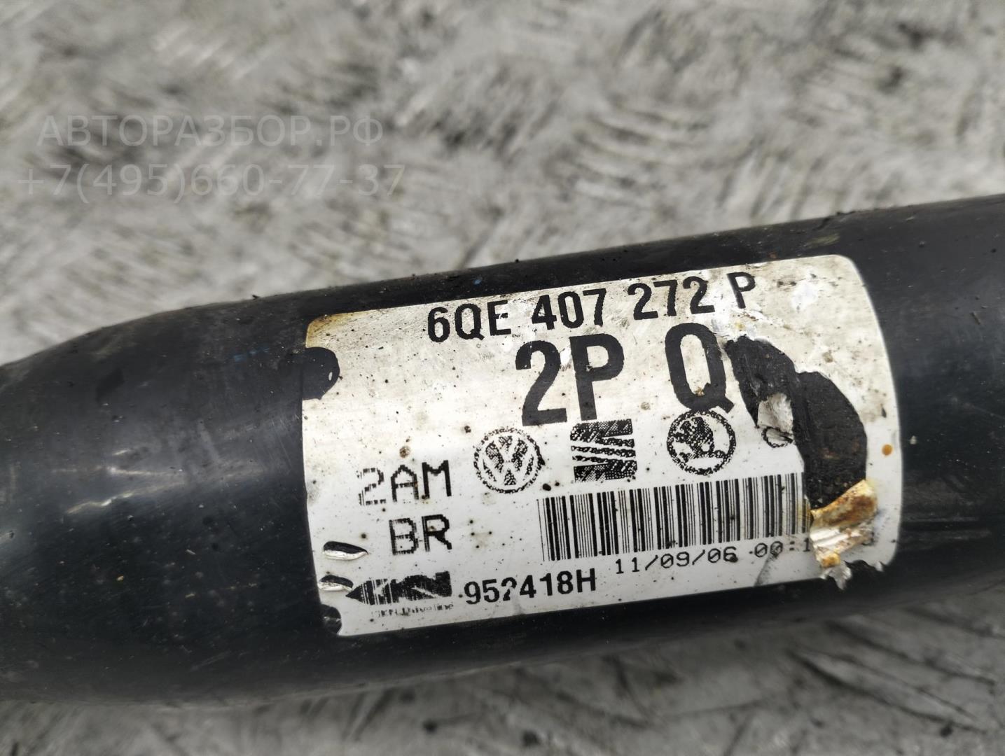 Полуось передняя правая