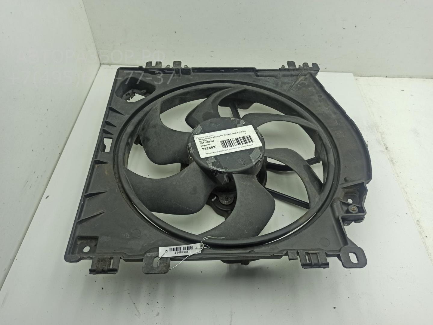 Вентилятор радиатора