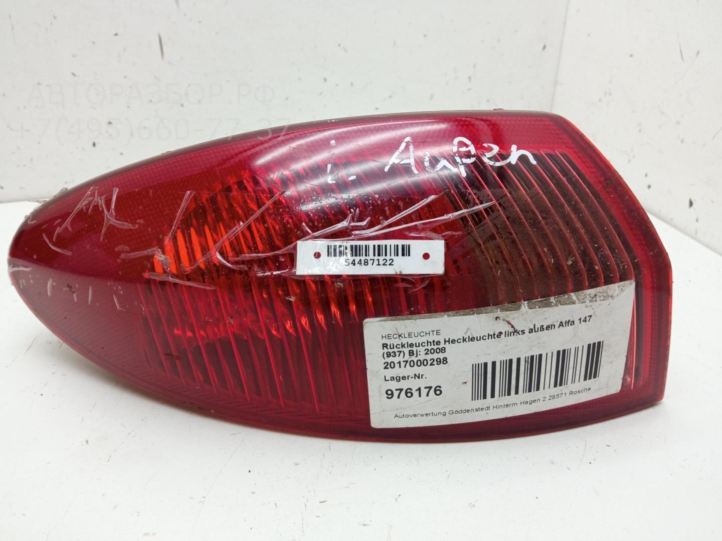 Фонарь задний левый