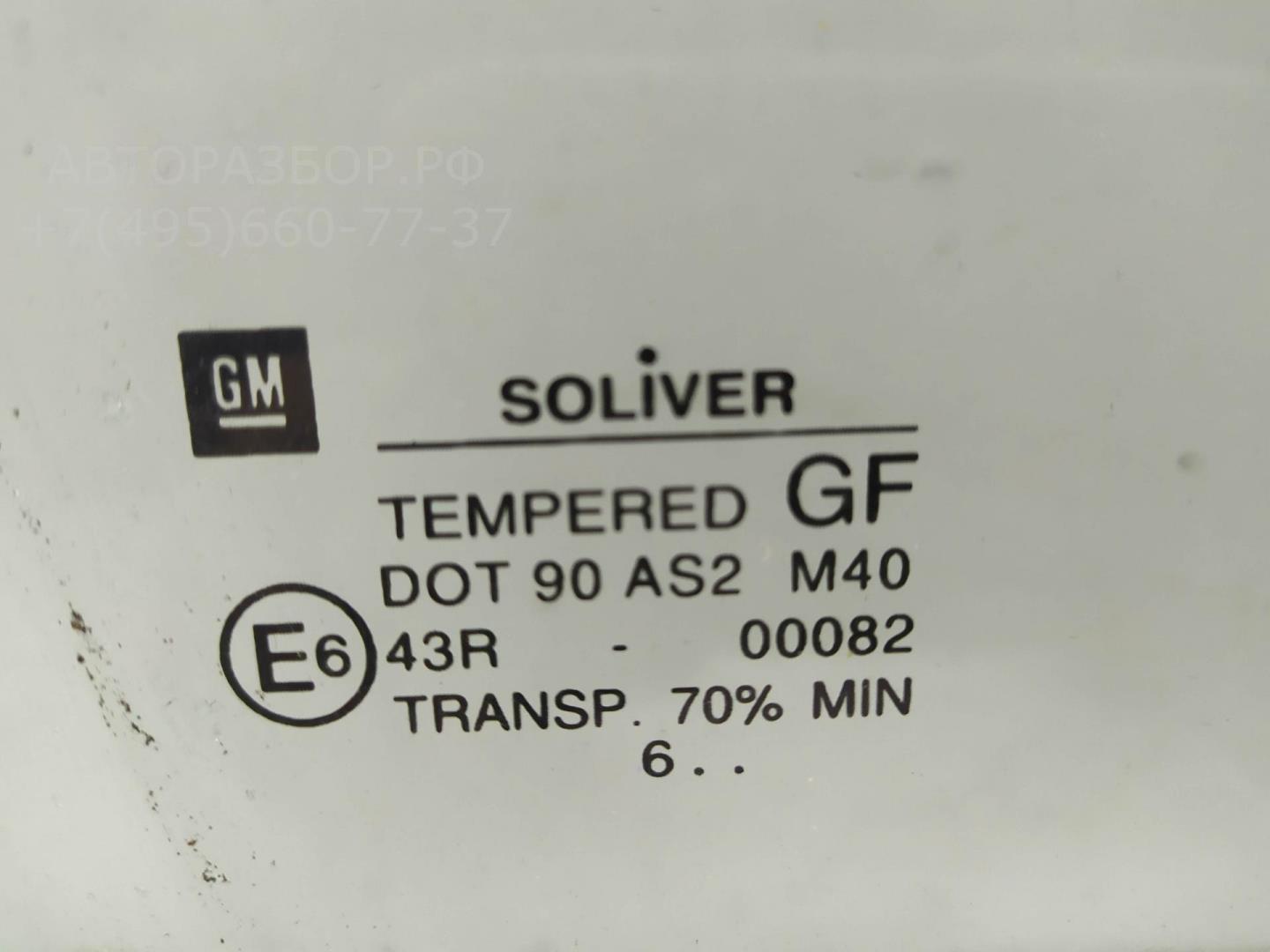 Стекло двери передней правой