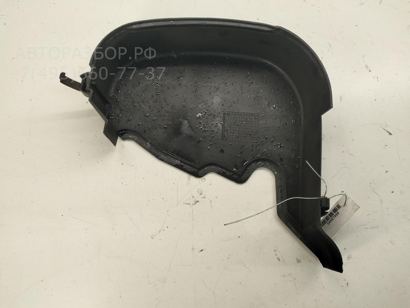 Кожух ремня ГРМ