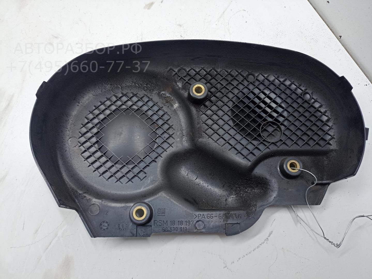 Кожух ремня ГРМ