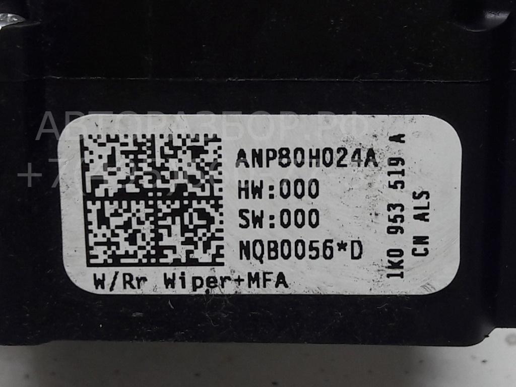 Переключатель стеклоочистителей