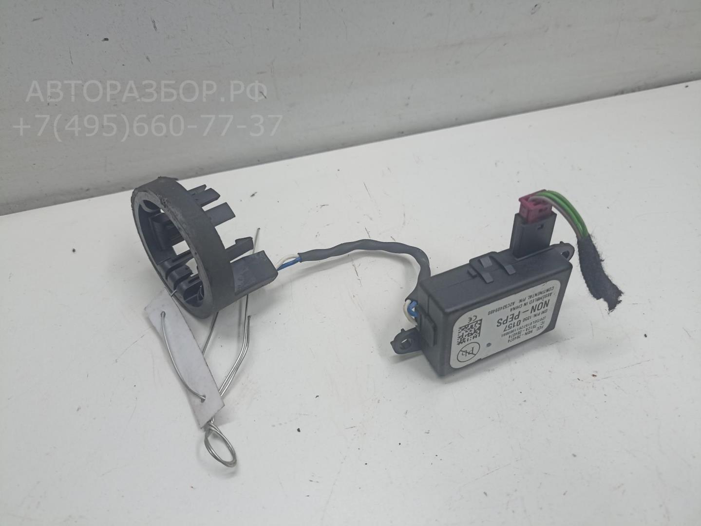 Иммобилайзер