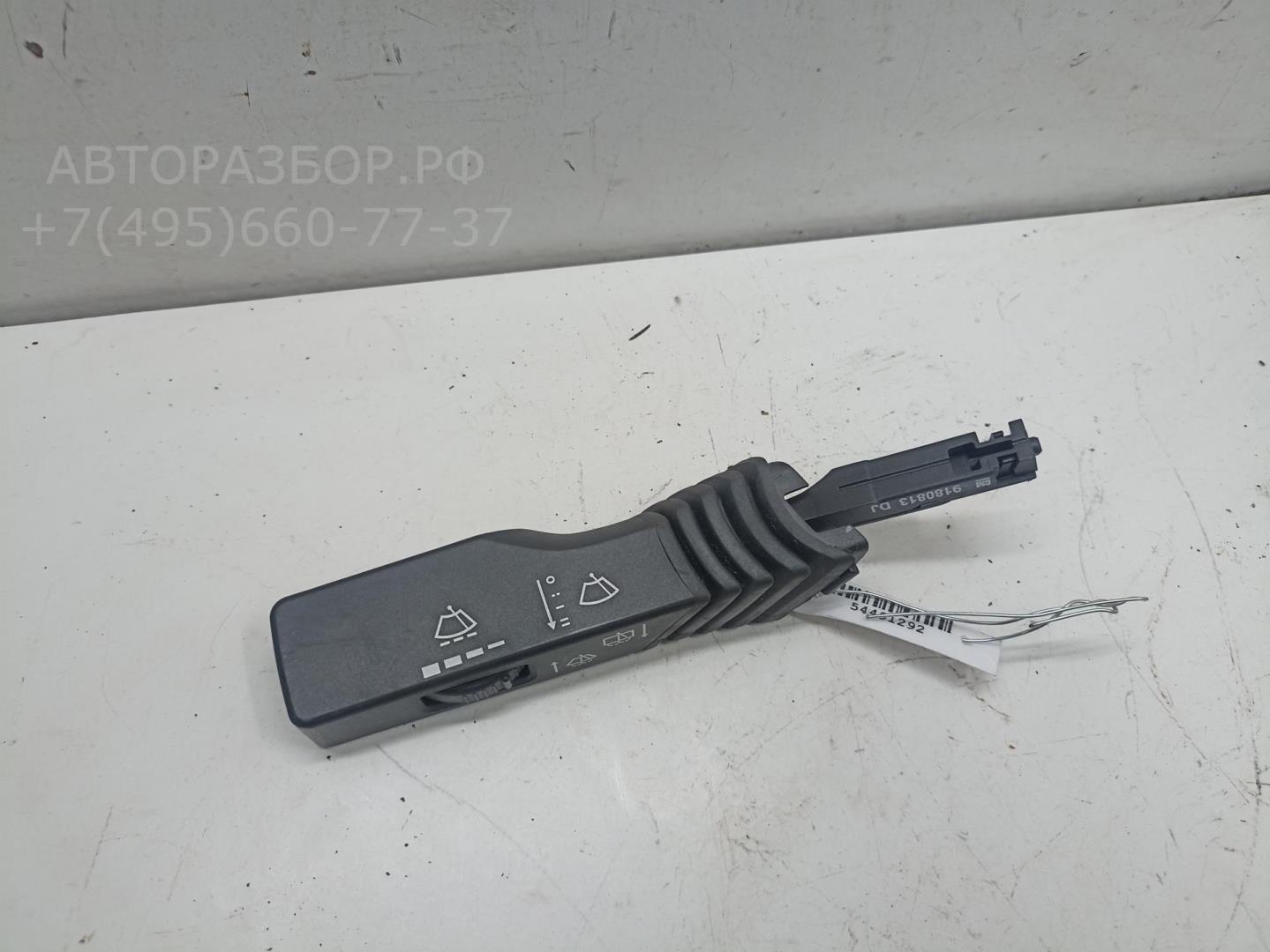 Переключатель стеклоочистителей