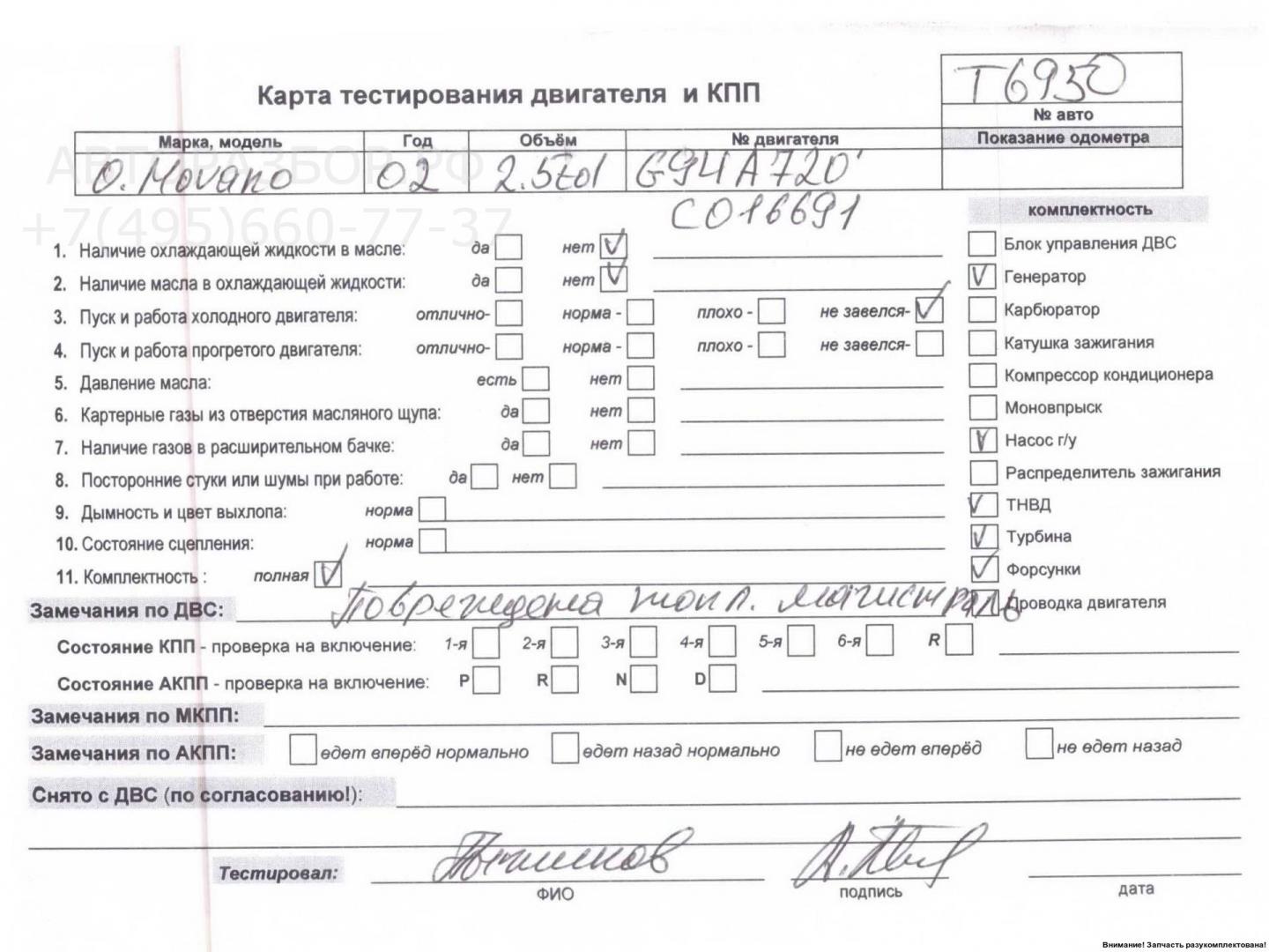 Двигатель (ДВС)