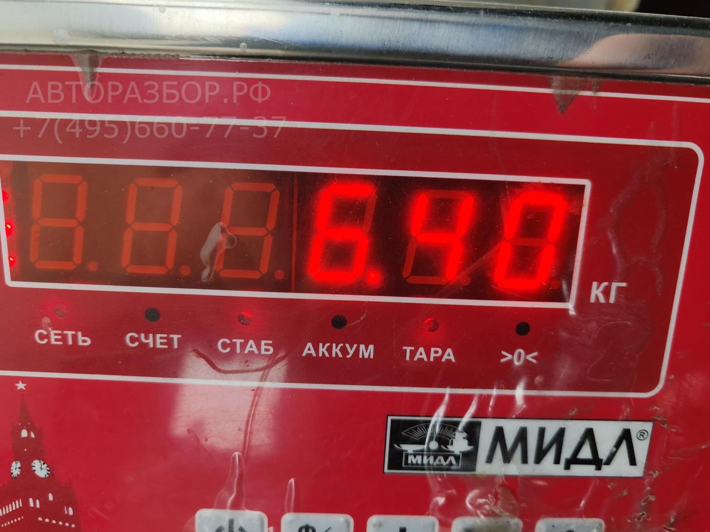 Бампер передний