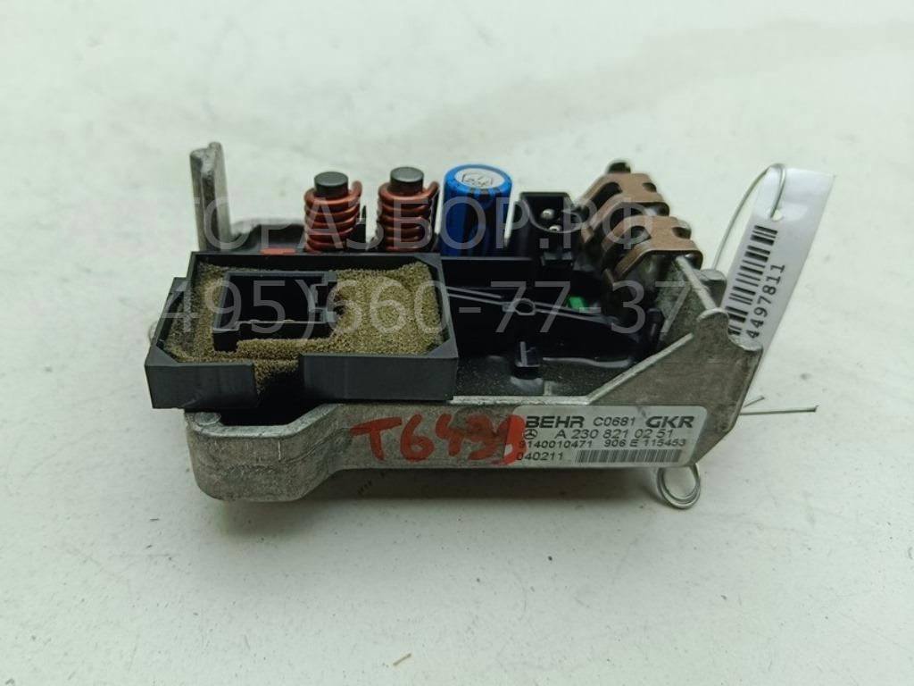 Резистор отопителя