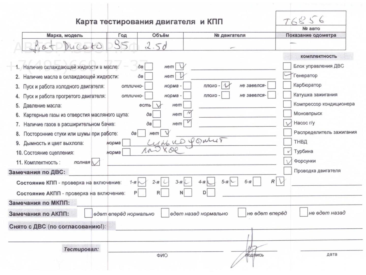 Двигатель (ДВС)